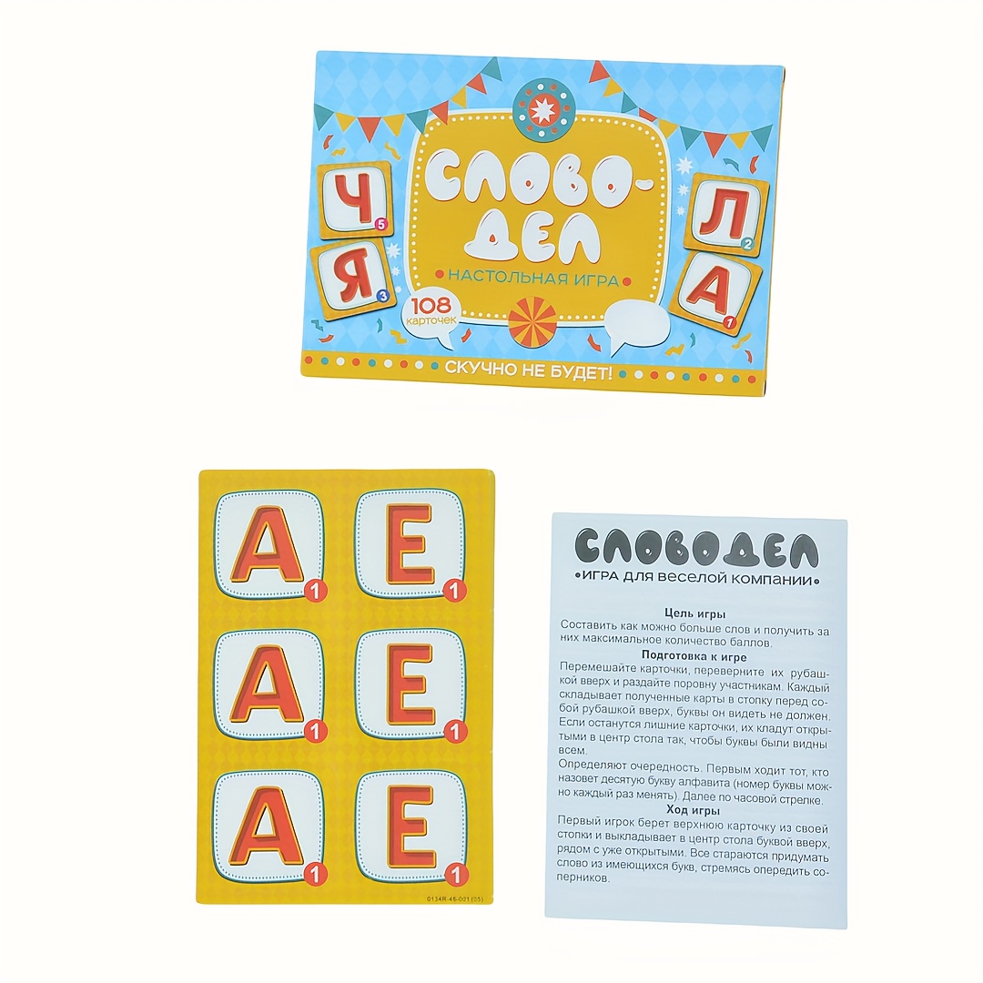 Party Games Night - 《Word-Deal (Jeu de mots) : Jeu