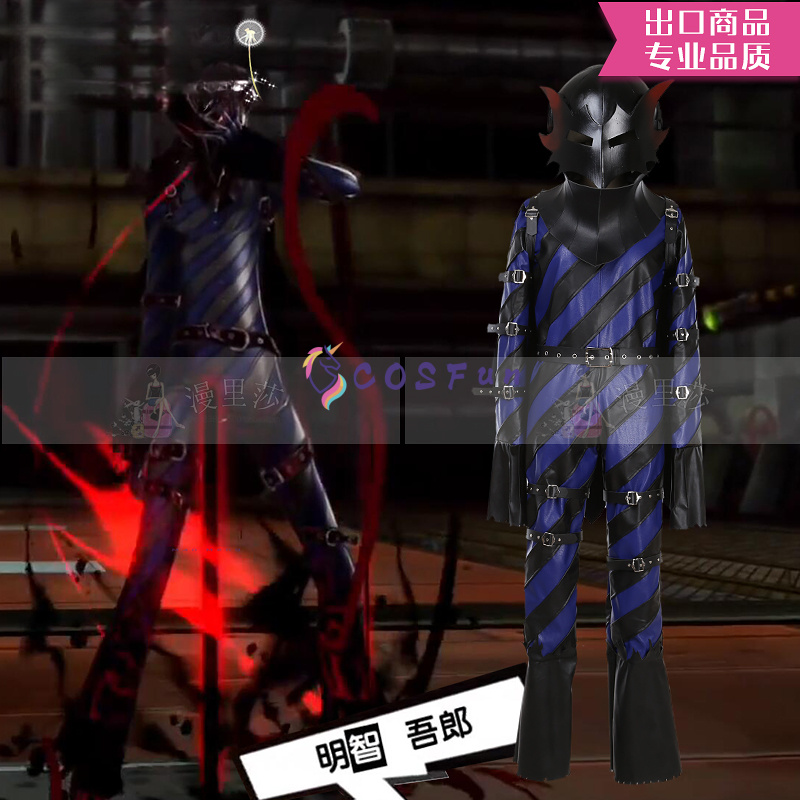 Costume de Cosplay de jeu PS 5 - Party Games In Ps5 avis et prix